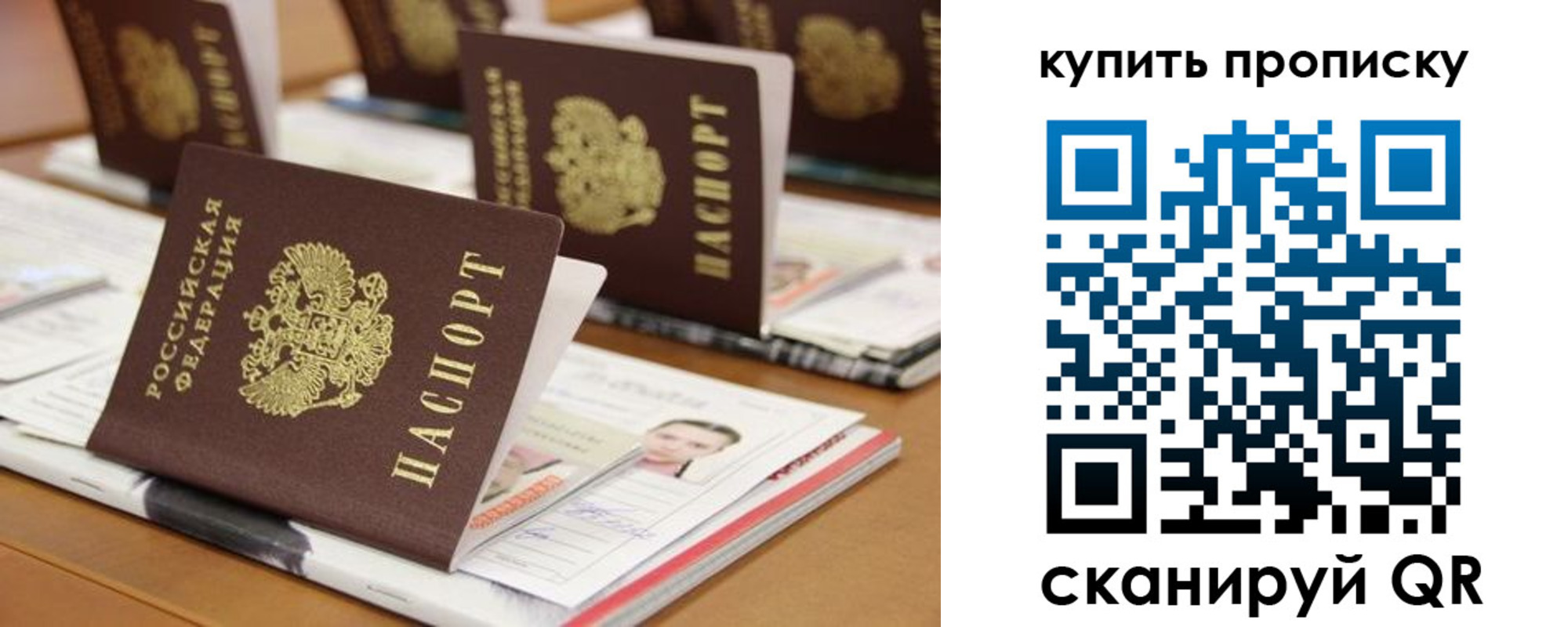 временная прописка в Севастополе