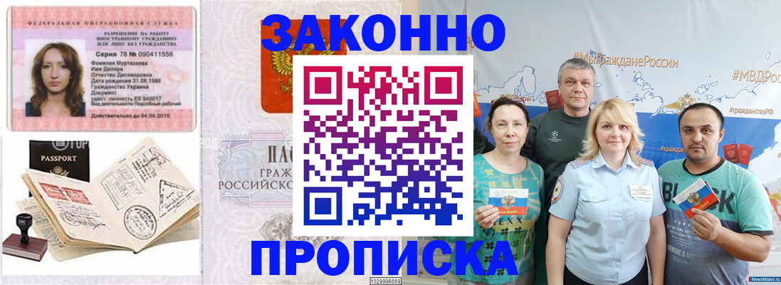 регистрация для школы в Севастополе