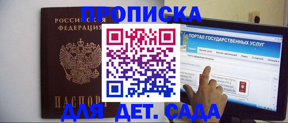 пропишу в квартире в Севастополе