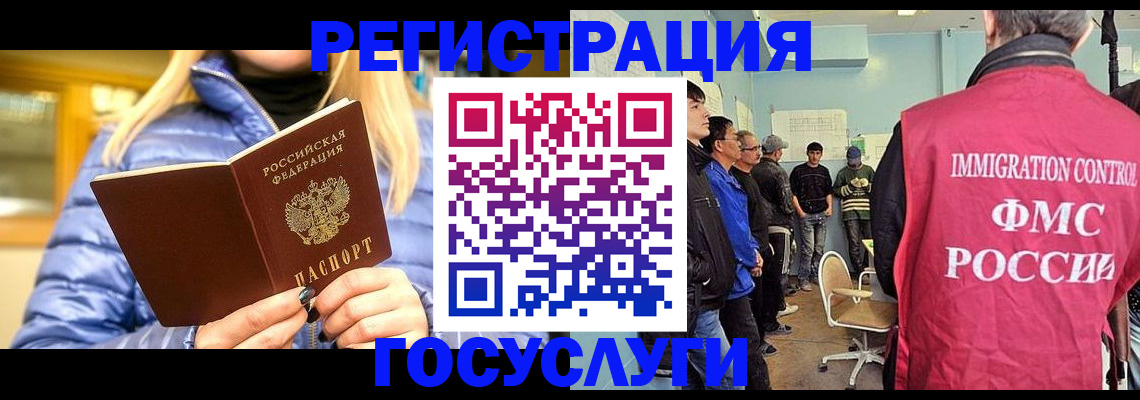 временная прописка в Севастополе
