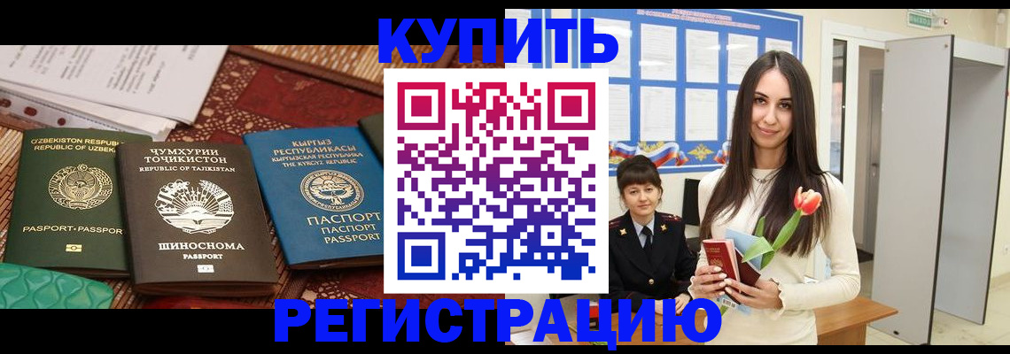 временная регистрация для всех в Севастополе