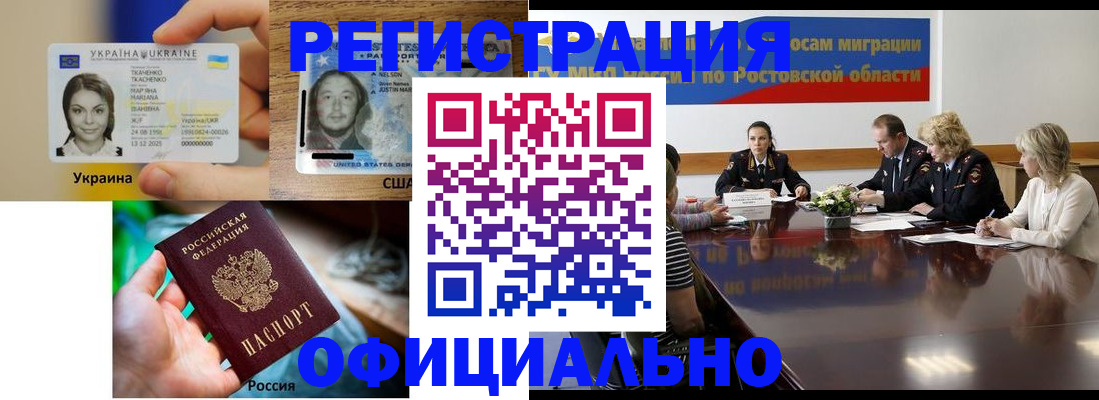 прописка иностранных граждан в Севастополе